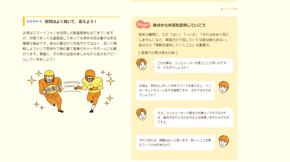 Baitoru14