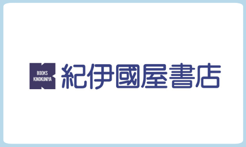 Kinokuniya 1